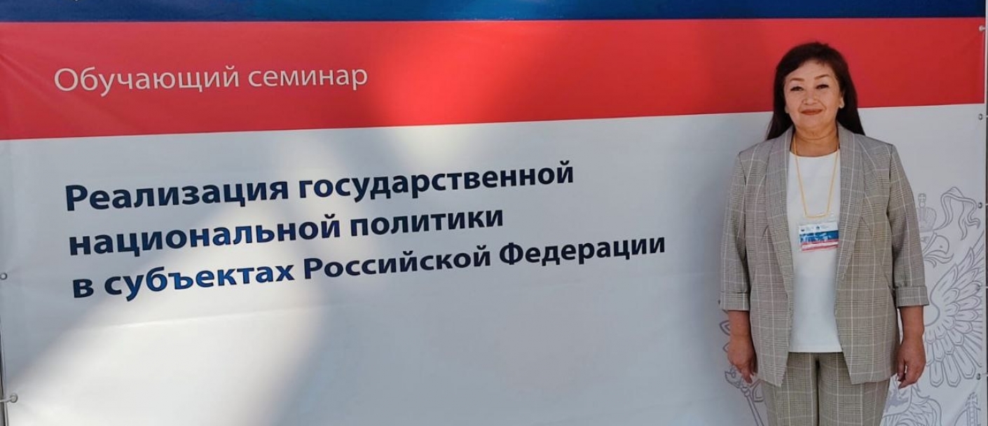 Семинар по реализации государственной национальной политики в субъектах Российской Федерации