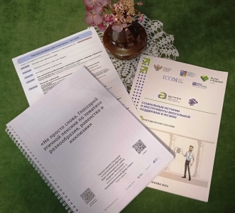 Партнерский форум «Без исключения»:  развитие инклюзии меняет культурный ландшафт страны