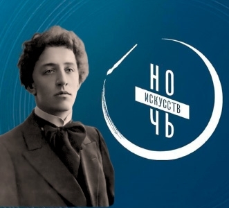 Ночь искусств 2026