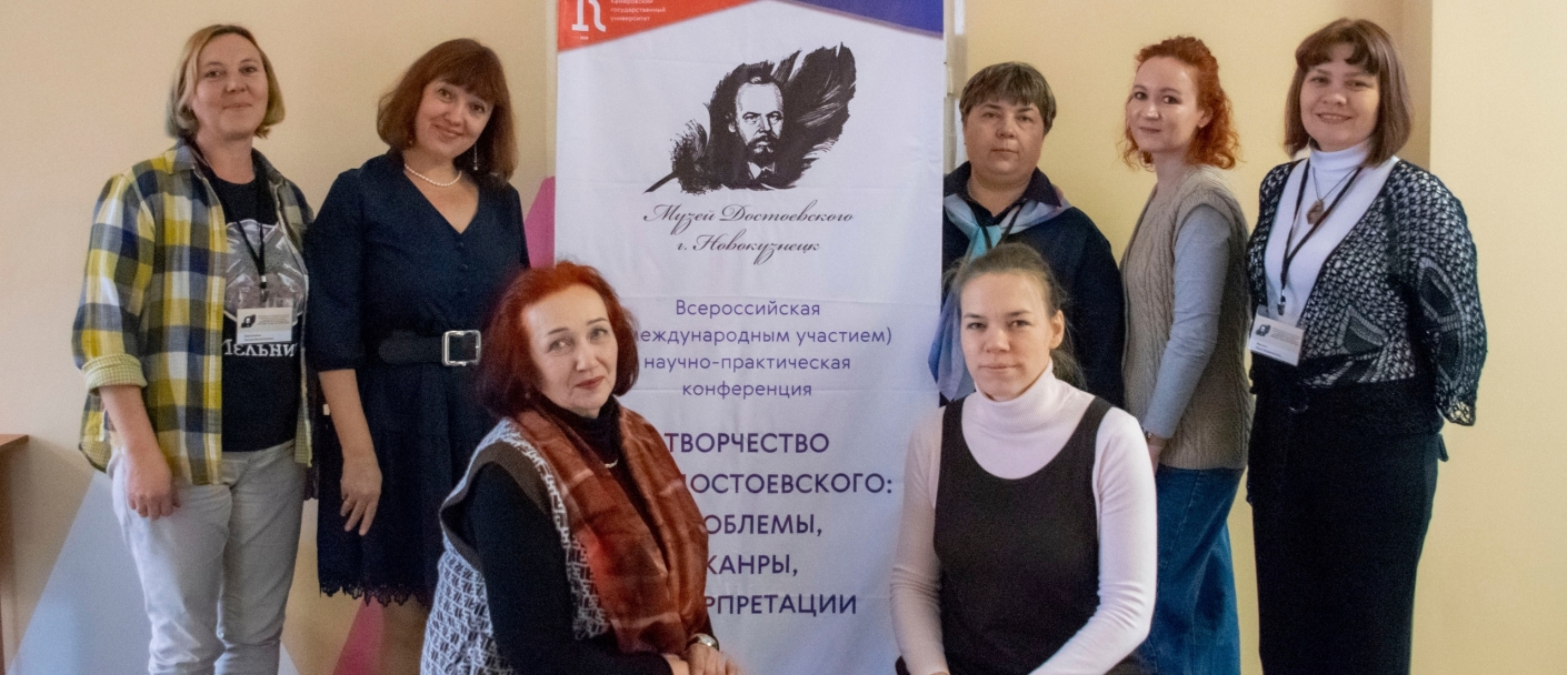 ЮБИЛЕЙНАЯ КОНФЕРЕНЦИЯ К 205-ЛЕТИЮ  Ф. М. ДОСТОЕВСКОГО