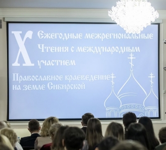 Музей – участник чтений «Православное краеведение на земле Сибирской»